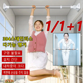 (못 없이 설치하는)다용도 압축봉 304스테인리스 다기능 행거 강력 커튼 압축봉 50-120cm, 관경22mm*2