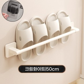 삶의소품 무타공 욕실 거실 슬리퍼 거치대, 크림 화이트, 1개