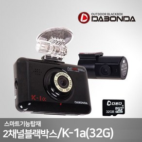 다본다 k-1a(알파) 2채널블랙박스 32GB 64GB, k-1a(알파) 2채널(64GB)