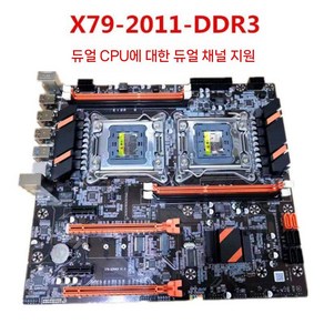 멀티 마더보드 메인 부품 X79 CPU X99 제온 듀얼 조립식 로드 컴퓨터 웨이 산업용, X79 듀얼 채널 DDR3