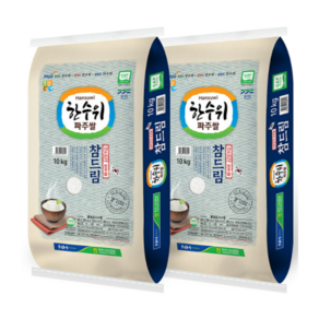 (세트) 한수위 파주쌀 품종 경기미 참드림 20kg, 주문 후 제작 되어 평균 2~5일 소요., 1개