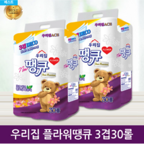 [땡큐] 우리집 플라워땡큐 국산브랜드 3겹 화장지 휴지 1+1, 1세트, 15m, 60롤