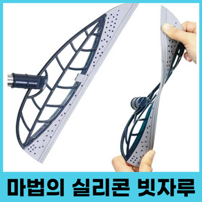 [유어웰] 청소 해결 마법의 실리콘 빗자루 스퀴지 길이조절 만능 브러시, 1개, 실버그레이