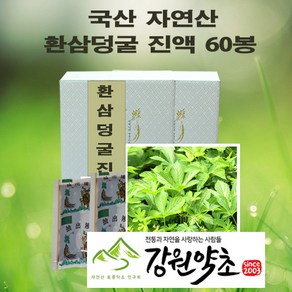 (강원약초)국산 환삼덩굴 진액 100ml 국산 자연산 환삼덩굴 건초 100% 원료 를 원적외선 특수기능 으로 48시간 100도 이하 저온추출 한 환삼덩굴 액기스, 60개