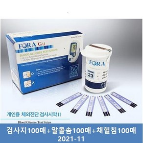 포라 혈당검사지 100매+ 알콜솜 채혈침 100개, 2개, 50개입