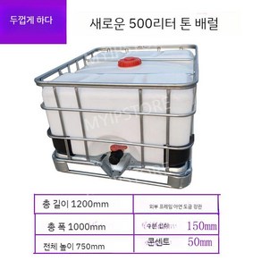 약품탱크 1000L 물탱크 IBC 탱크 화학 산업용 대형 1톤 농약 농약통