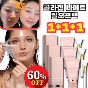 1+1+1 콜라겐 나이트 필오프팩 콜라겐필오프팩 필오프팩, [1+1+1]75g&브러쉬*3세트, 3개, 1개입