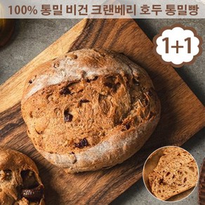 아침에 좋은빵 / (1+1) 100% 통밀 크랜베리 호두 통밀빵 615g, 2개