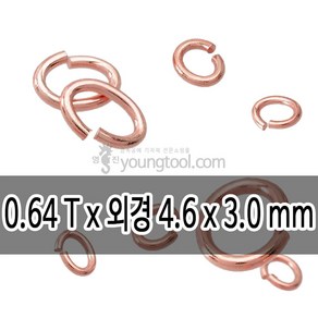 14k 핑크 타원ㅇ링 0.64Tx4.6x3.0mm10개입, 단품, 10개