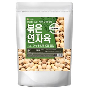 건강중심 볶은 연자육 베트남 연꽃씨앗, 1개, 1kg