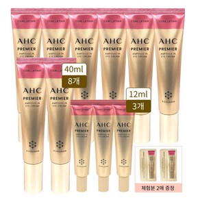 AHC 아이크림 시즌12 프리미어 앰플인 코어리프팅 40ml 8개+12ml 3개+증정까지