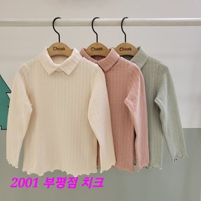 치크 부평점 NEW 깔끔한 넥##여기저기 매칭하기 좋은 데일리룩 케이블 여아 다이마루 티셔츠