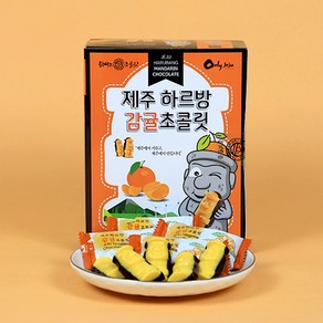 제주도 하르방감귤초콜릿, 1개, 90g