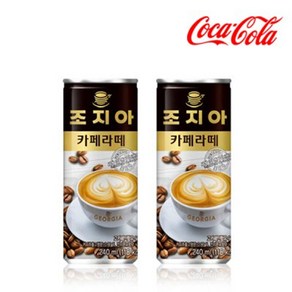 조지아 카페라떼, 24개, 240ml