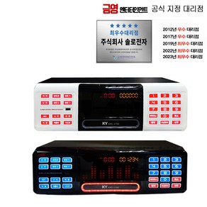 금영 KMS-S700W KMS-S700B 최신곡포함 업소용 금영반주기 금영노래방 2023년 신제품, KMS-S700B 블랙 최신곡, 반주기만