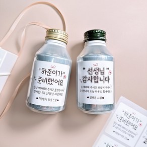 감사 스티커 자유문구/캔커피 답례스티커 스승의날 어버이날, 디자인 1번