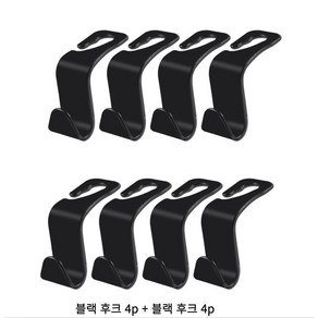 에디노크 차량용 헤드레스트 후크 가방 걸이 행거 8P