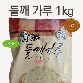 고소한 들깨가루 1kg 진공포장, 1개