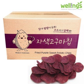 웰빙 자색고구마칩 2kg (대용량)