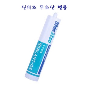 신에츠 무초산 실리콘 범용 유리글레이징 내부 다용도 실란트 270ml, 백색, 1개