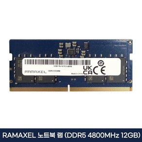 RAMAXEL 노트북용 DDR5 4800MHz 12GB