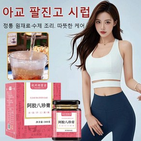 여성 보양고 로즈아교 팔진고고고방기혈양생고, 300g, 1개, 300g