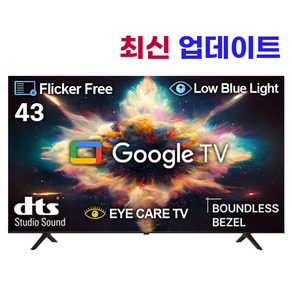 넥스 METZ GS43G 109cm 4K UHD 스마트 구글TV/ Ram 2G/eMMC 16G, 고객직접설치, 스탠드형