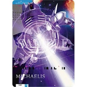 24.미카엘리스(R)GUNDAM CARD COLLECTION 기동전사 건담 수성의 마녀, 1개