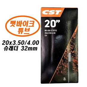 CST 20인치 팻바이크 자토바이 튜브 20X3.5/4.0 슈레더 32mm(88-406)