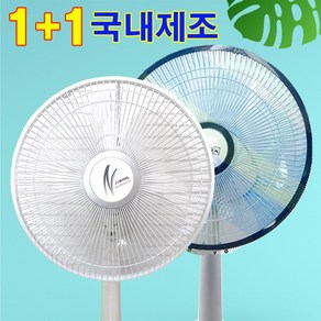 [1+1 국내제조] 더보아 고탄력 선풍기 안전망, 그린블루, 1개