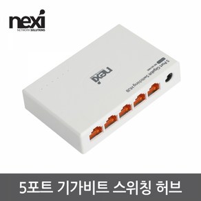 넥시 5포트 기가비트 스위칭 허브 100Mbps, NX-SG1005, 1개