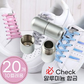 뮤즈렛 신발끈 운동화끈 클립 무매듭 캡슐 고정 버클