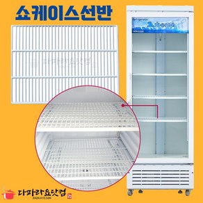 업소용 음료냉장고선반 수직쇼케이스 제작 유니하이테크 K3 캐리어 부속품