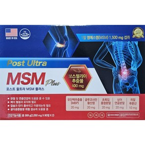 (1+1)포스트 울트라 MSM 플러스 post ulta msm plus 180정, 90정, 4개