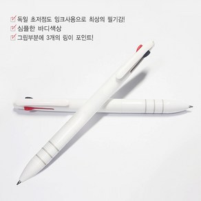 (100개/인쇄비무료) 3링화이트3색볼펜 / 판촉물 / 홍보볼펜 / 볼펜인쇄, 100개