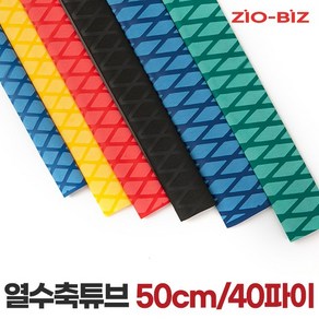 50cm x 40파이 열수축튜브 낚시대그립 논슬립 손잡이튜브_색상다양, 블랙, 1개