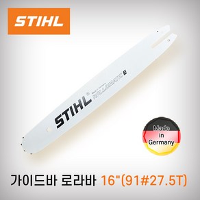 스틸 가이드바 16인치 91#27.5 톱판 MS180 MS180C-BE 체인가이드 STHIL, 1개