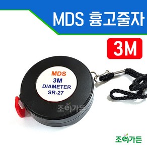 [조이가든] MDS 흉고줄자- 3M, 1개