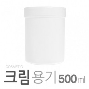 아조아닷컴 크림용기500ml(PP) 10개, 1.화이트캡_화이트용기-10개[리드포함]