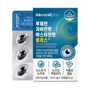 건온연 내츄럴플러스 루테인 지아잔틴 아스타잔틴 플러스 500mg x 30캡슐, 2개, 30정