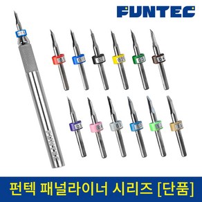 펀텍 패널라이너 스지보리도 극세도 조각, 0.1mm 단품, 1개