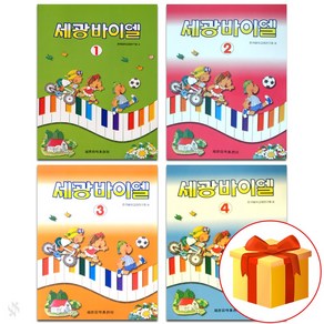 세광 바이엘 1~4 전권 세트 piano accompaniment textbook 피아노 교재