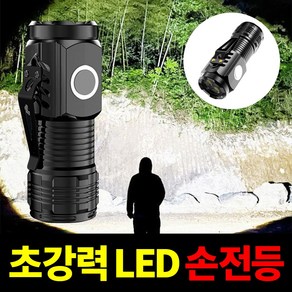 브퍼트 초강력 휴대용 손전등 LED 후레쉬, 1개