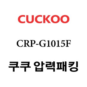 쿠쿠 CRP-G1015F