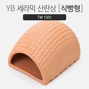 YB 세라믹 산란상 (식빵형) TW1501, 1개