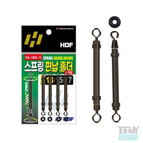 해동조구사 HA-1685 HA-1686 스프링 편납 홀더, 고리형-15MM, 1개