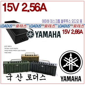 야마하 앰프내장형스피커Guita Amplifie THR10/THR10C/THR10X THR5/THR5A 전용 15V 2.56A 국산어댑터, 1개, 어댑터만