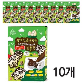 [한정판매] 만초_쉽게 만들어 먹는 초콜릿 _ 공룡만들기세트, 10개