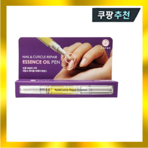 바렌 네일 큐티클 오일 에센스 오일 펜 2ml