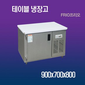 프리오 테이블냉장고 900x700 메탈 아날로그